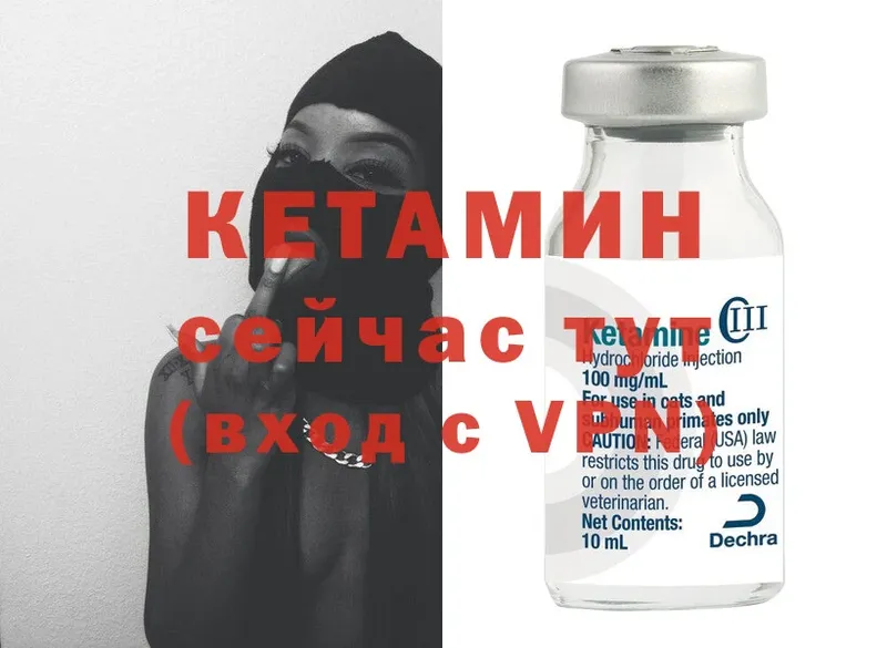 Кетамин ketamine Сосновка